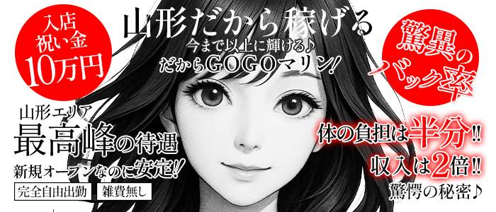 GOGOマリンの風俗求人画像
