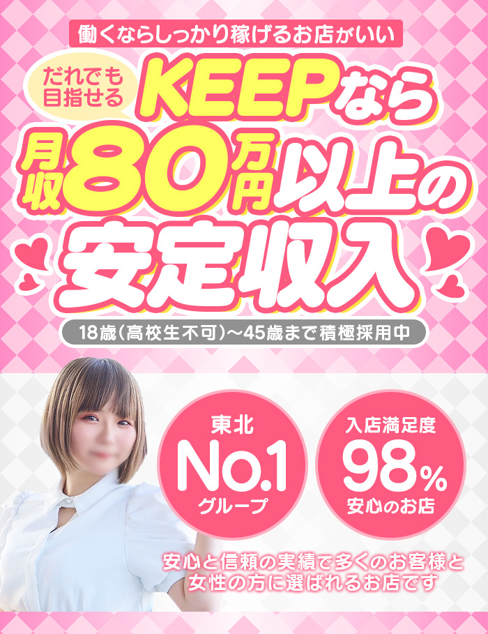 東北最大級!大手だから安心♪