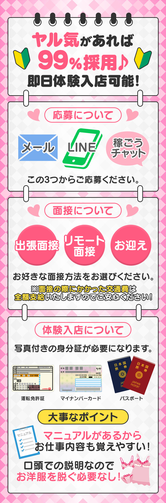 女性スタッフが常駐しているので安心♪