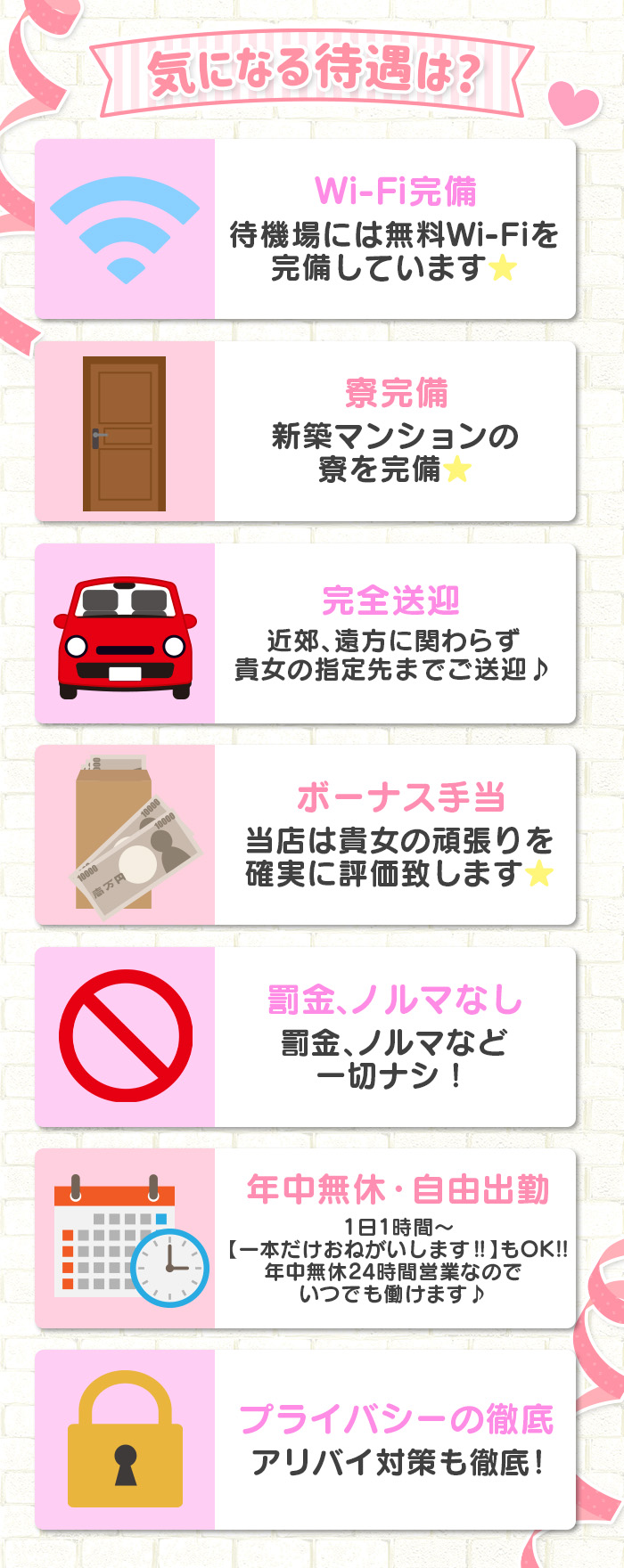当店は【女の子第一主義】です!