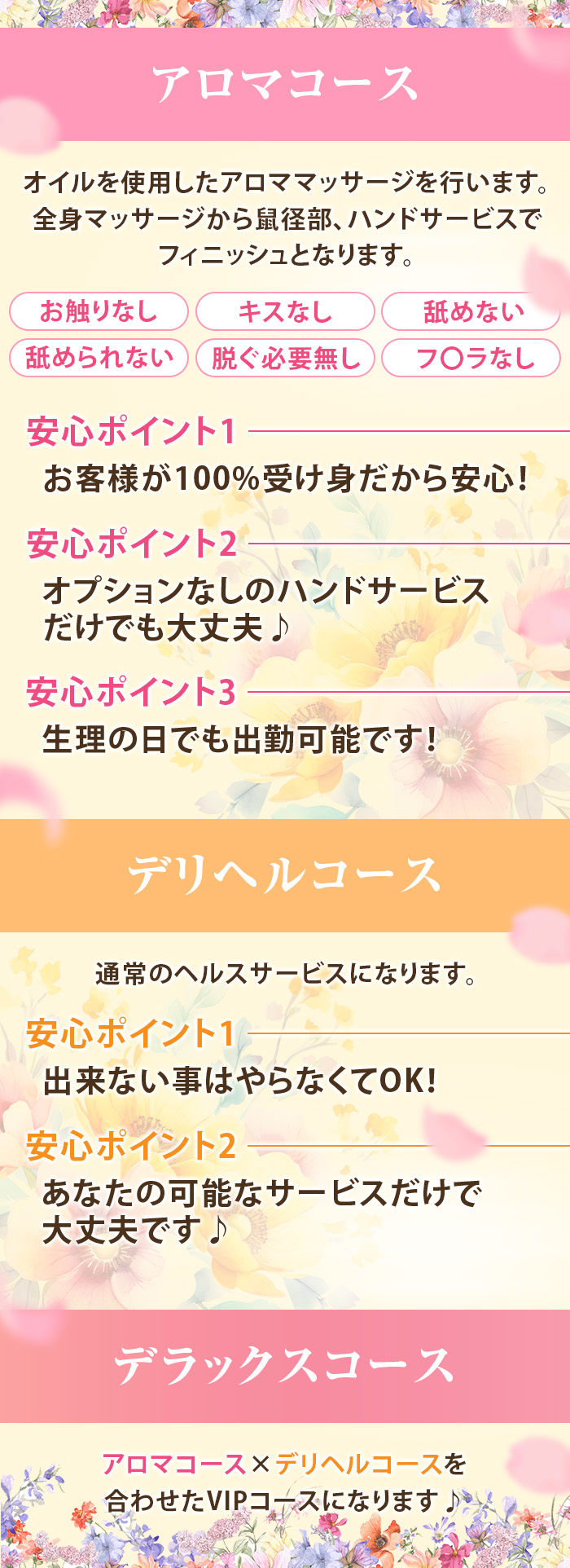 完全自由★時間もお仕事内容も自分に合わせて選べるお店!
