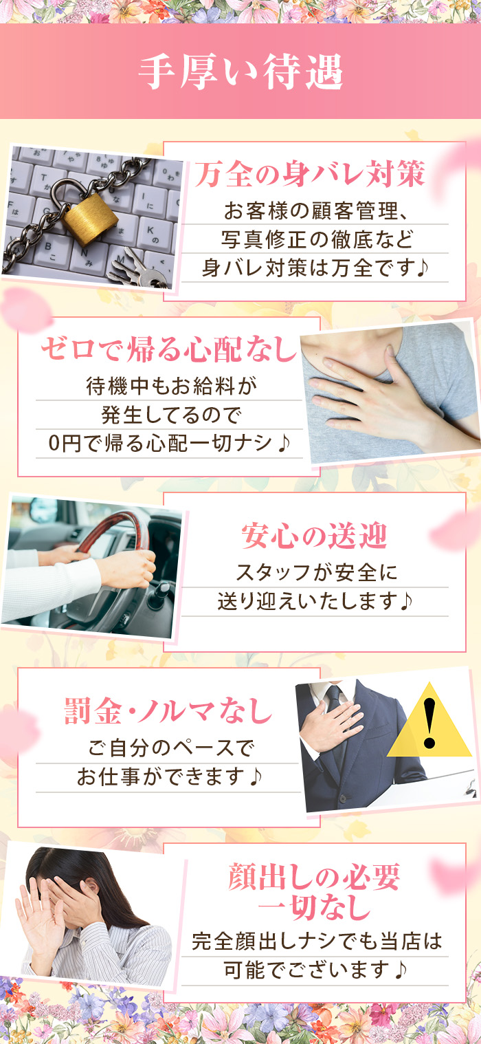 女性への働きやすいバックアップ体制が快適環境のポイントです!