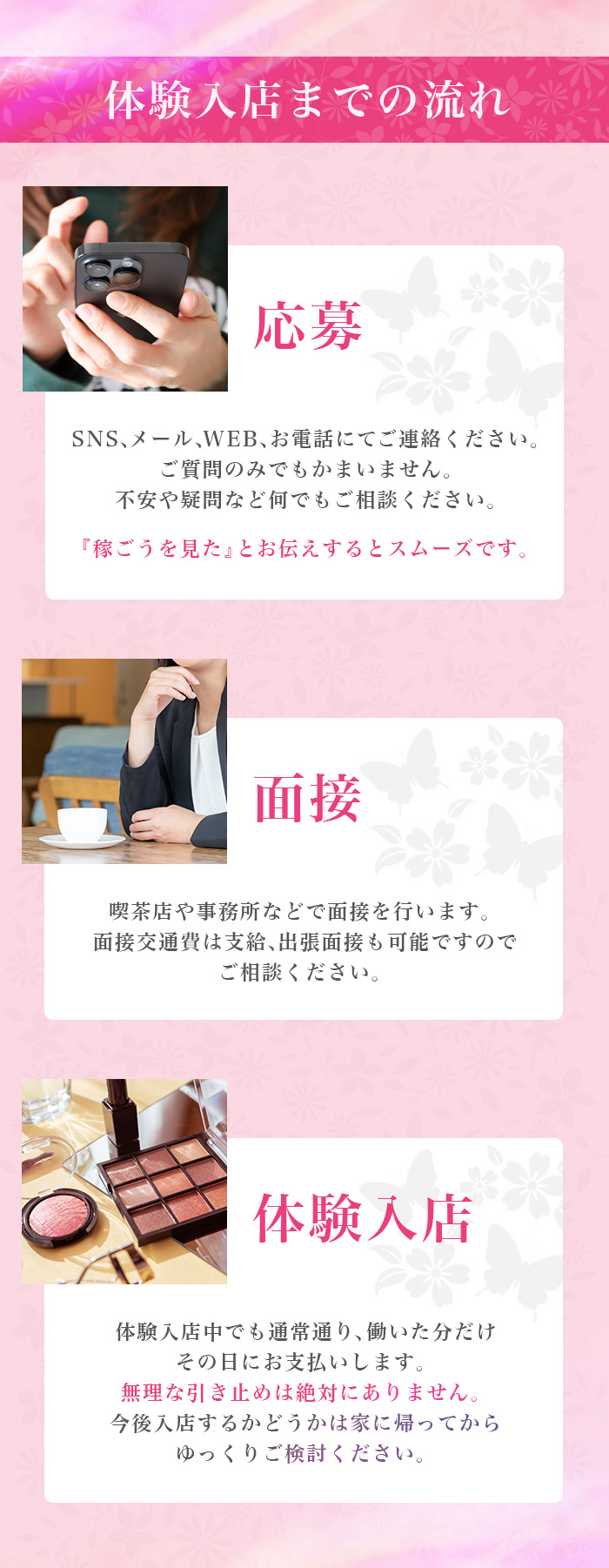 まずは体験だけでもしてみて下さい♪