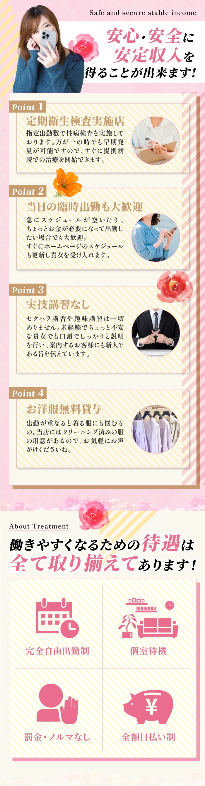 体験入店で当店の良さを実感してください♪