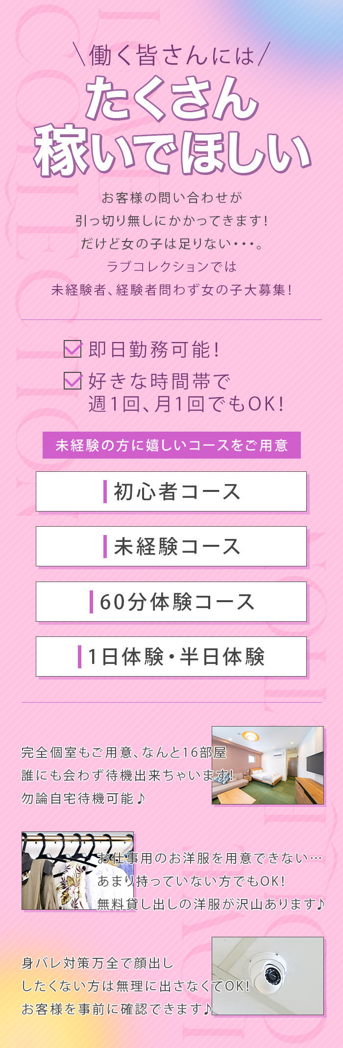 確実に稼いで帰ってほしい!