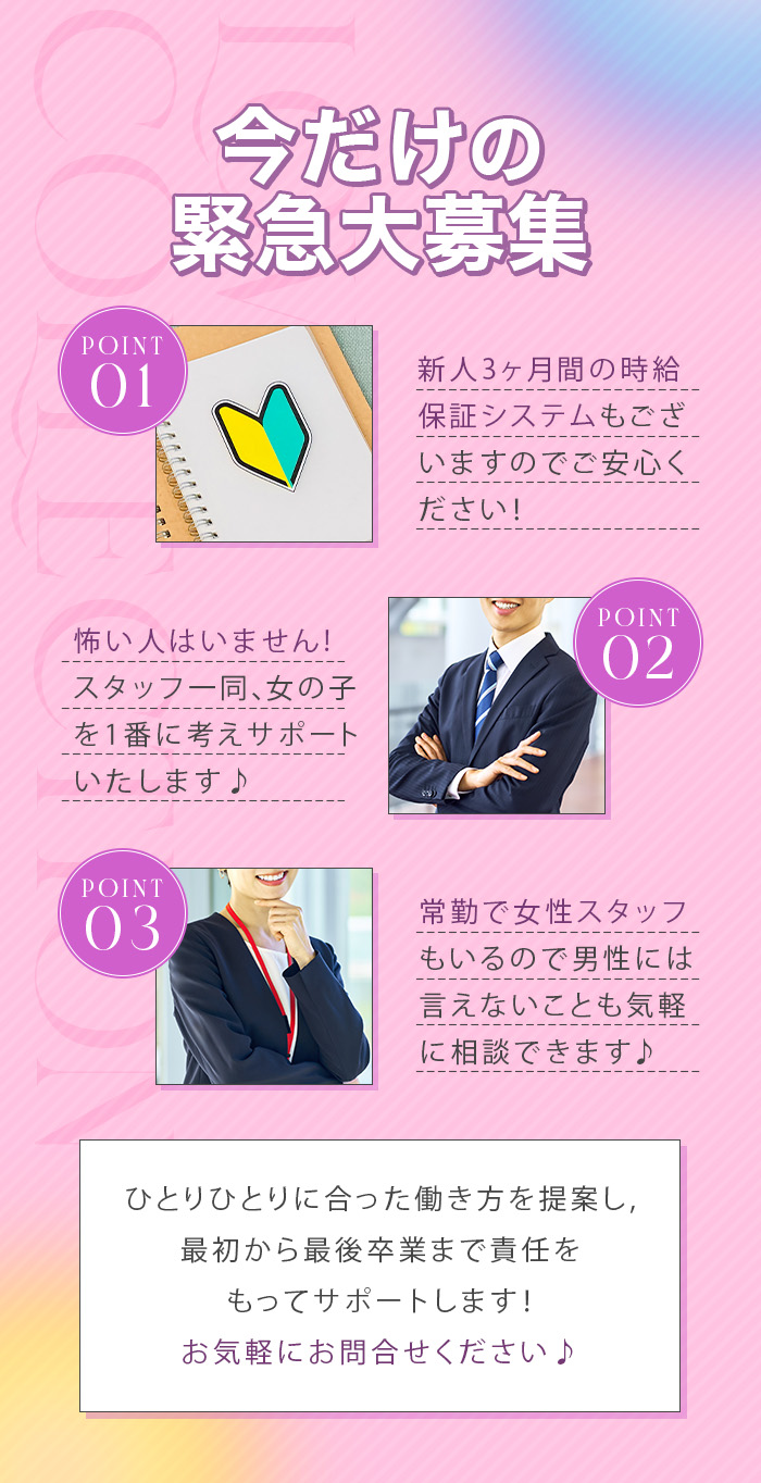 今がチャンス!ご連絡ください!