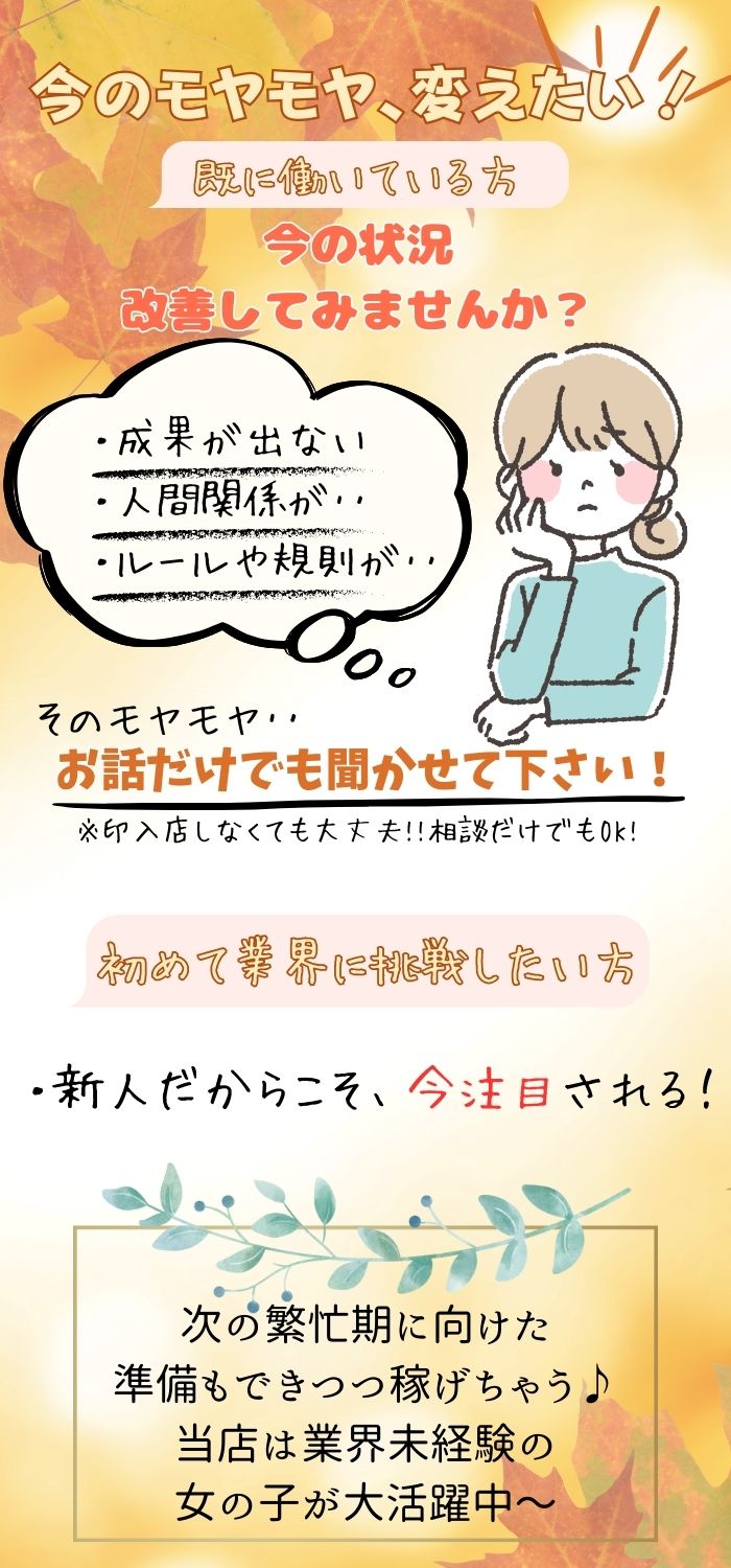 今の生活ワンランク上げませんか?