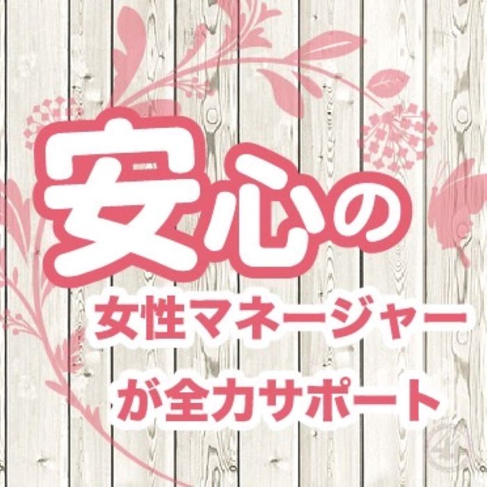 納得の高待遇であなたをお迎え!