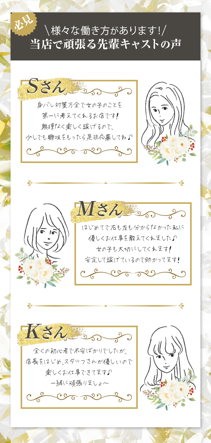 本当に稼ぎたい女の子の為のお店です!
